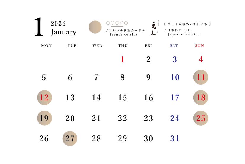 20251月から-08.jpg