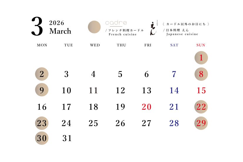 20251月から-10.jpg