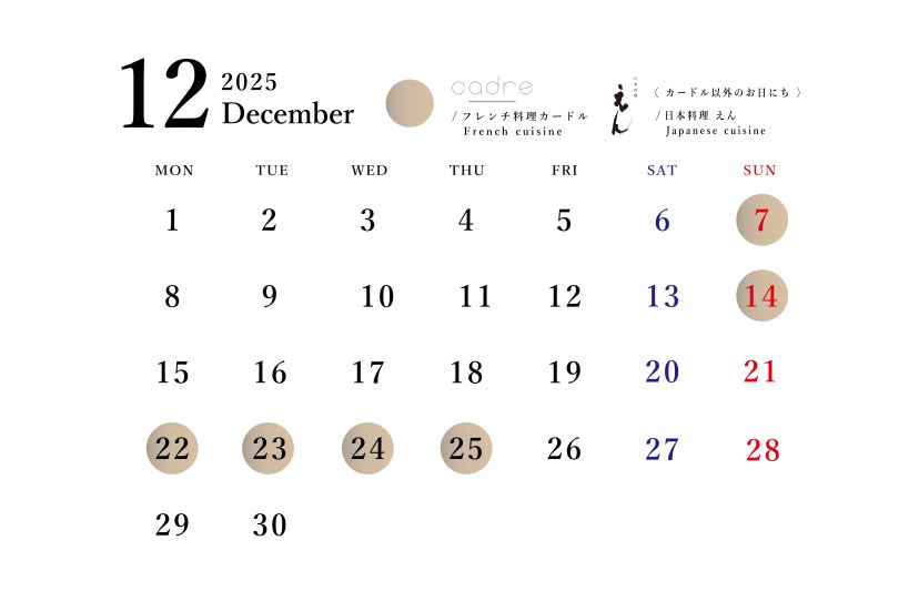 20251月から-12.jpg
