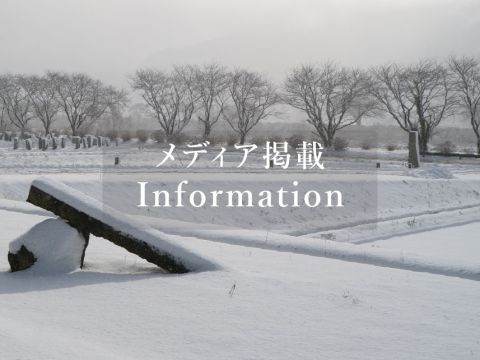 メディア掲載info-01.jpg